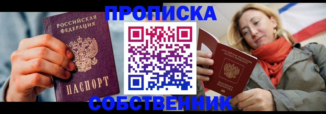 временная прописка в Каменск-Шахтинском