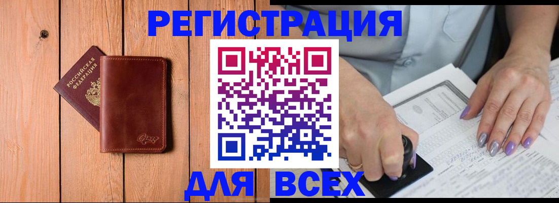 временная регистрация в квартире в Каменск-Шахтинском