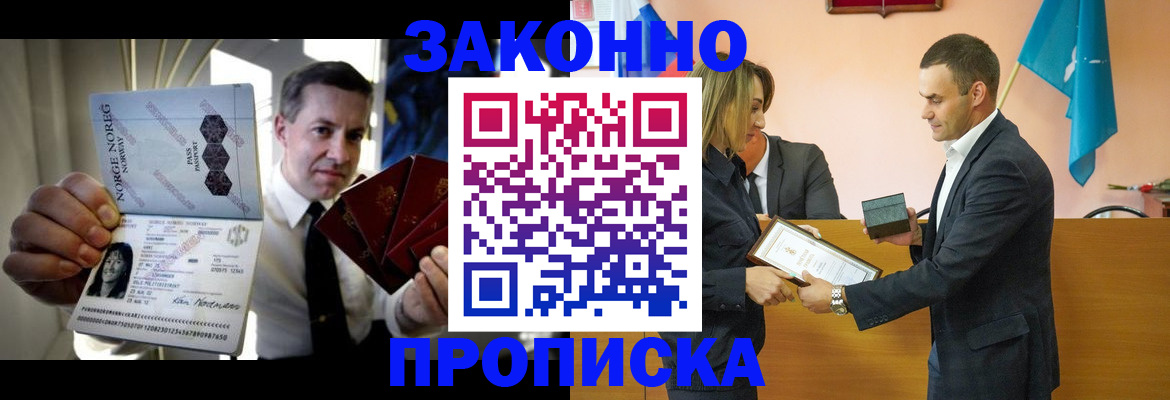 временная регистрация для школы в Каменск-Шахтинском