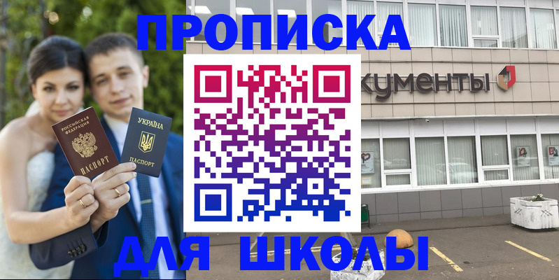 где прописаться в Каменск-Шахтинском